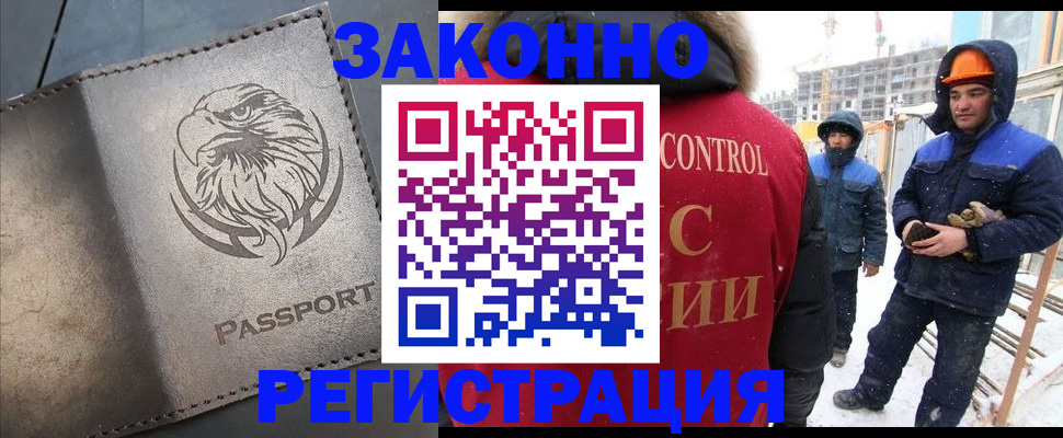 прописка от собственника в Гагарине