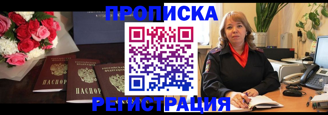 временная регистрация собственник в Гагарине
