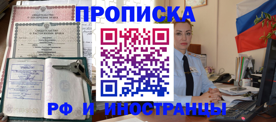 временная регистрация законно в Гагарине