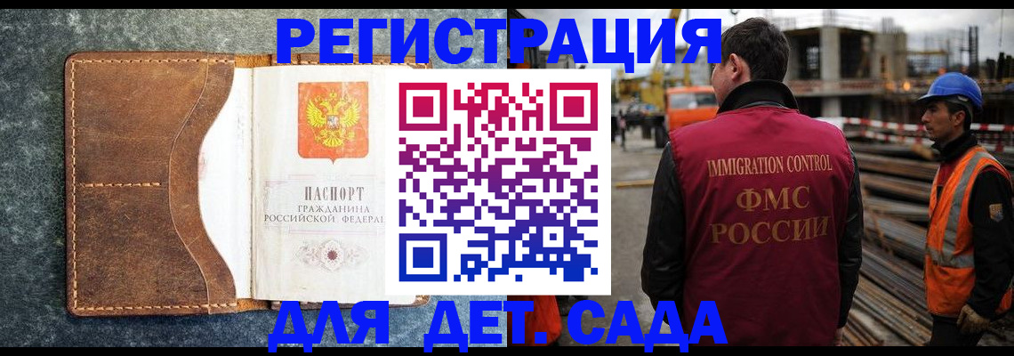 прописка для школы в Гагарине