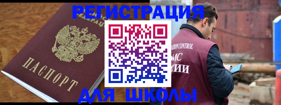 регистрация в Гагарине