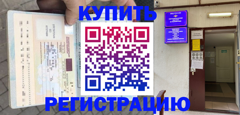 прописка в квартире в Гагарине