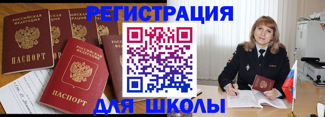 миграционный учет в Гагарине