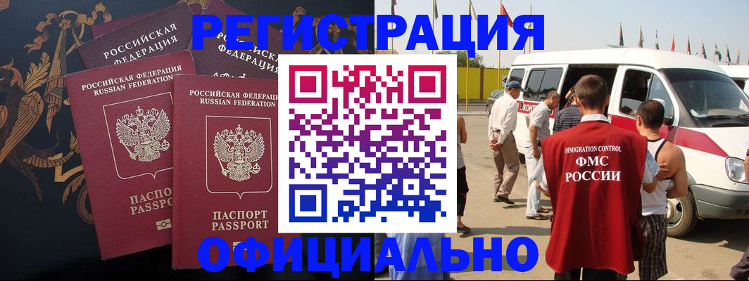 прописка паспорт в Гагарине