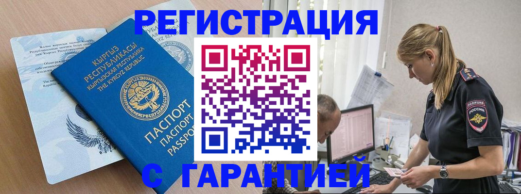 прописка для школы в Гагарине