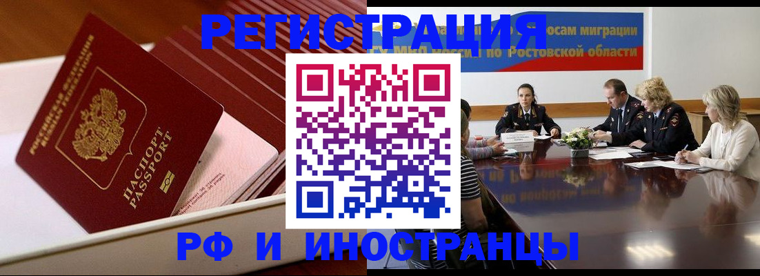 прописка штамп в Гагарине